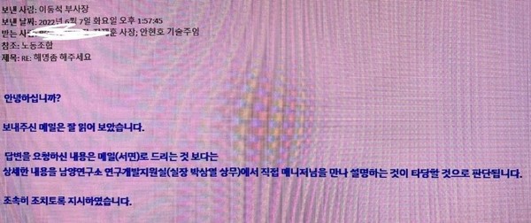 이동석 현대차 부사장의 답변 메일. (출처: 블라인드 캡쳐)