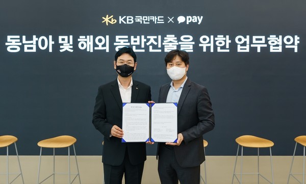 15일 카카오페이 오피스에서 ‘동남아 및 해외 동반진출을 위한 업무협약’ 후 KB국민카드 이창권 사장(왼쪽)과 카카오페이 신원근 대표가 기념촬영 하고 있다. 사진=KB국민카드
