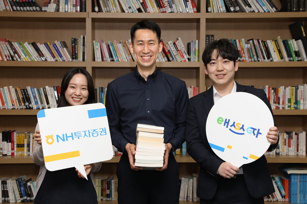 NH투자증권 임직원은 환경보호와 지역사회 나눔 실천을 위해 '도서 리사이클링 캠페인'을 전개했다. 사진=NH투자증권