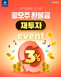 사진=신한금융투자