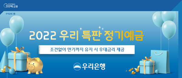 사진=우리은행