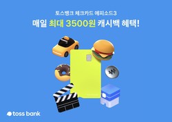 사진=토스뱅크