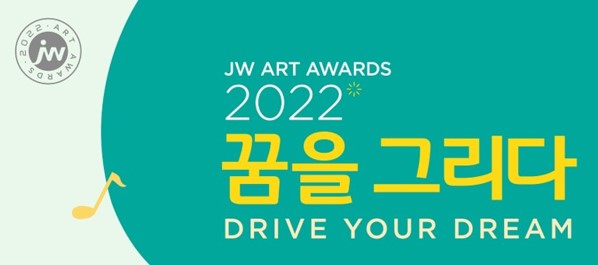 이미지=JW홀딩스