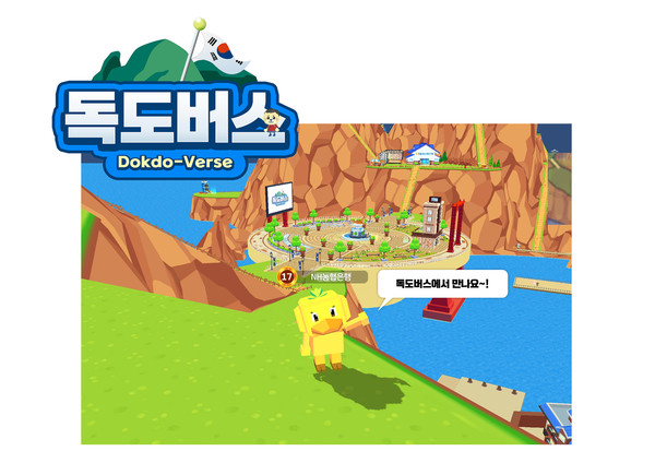 농협은행의 메타버스플랫폼 '독도버스'. 사진=NH농협은행