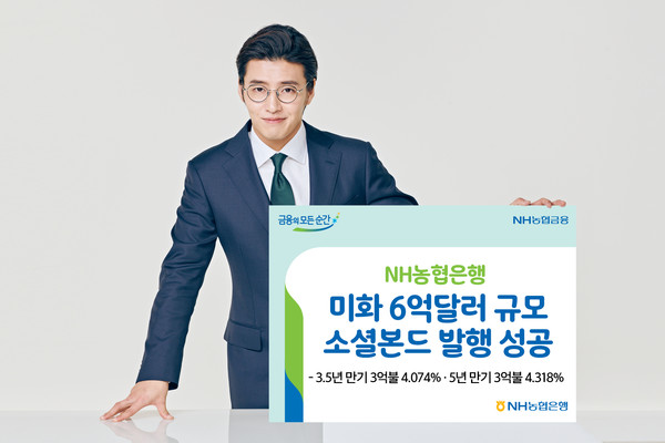 사진=NH농협은행