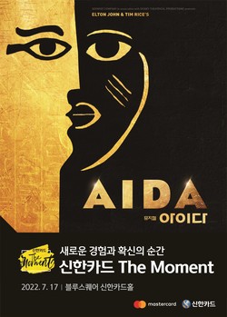 신한카드 'The Moment' 아이다 포스터. 사진=신한카드