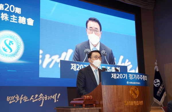 신한금융 조용병 회장이 정기 주주총회에 참석해 인사말을 하고 있다. 사진=신한금융지주