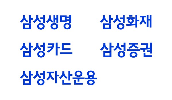 삼성금융사 신규 국문 CI. 사진=삼성금융네트웍스