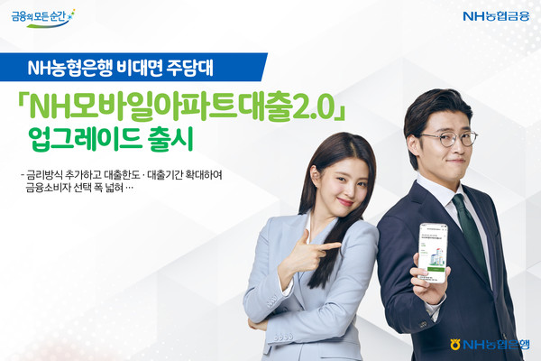 사진=NH농협은행