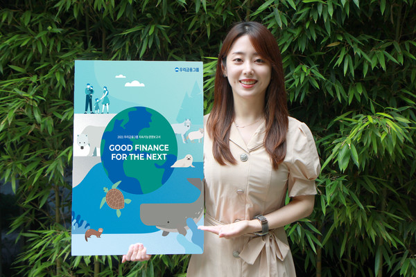 사진=우리금융지주