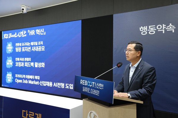 신한카드 임영진 사장이 하반기 경영전략회의에서 발언하고 있다. 사진=신한카드