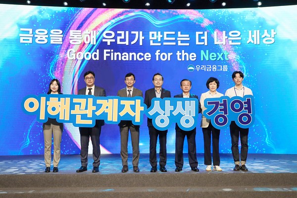 우리금융지주는 하반기 그룹 경영전략워크숍에서 ‘이해관계자 상생경영 선포식’을 개최했다. 왼쪽부터 MZ직원, HRM 안성찬 대표, IMM PE 김영호 대표, 우리금융 손태승 회장, 우리은행 명사클럽 홍종식 회장, 소상공인연합회 오세희 회장, MZ직원이 기념촬영을 하고 있다. 사진=우리금융지주