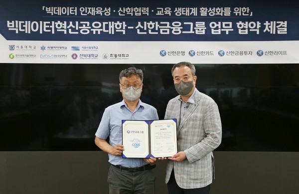 김홍기 서울대학교 사업단장(왼쪽)과 안중선 신한카드 부사장이 협약식에서 기념촬영을 하고 있다. 사진=신한카드