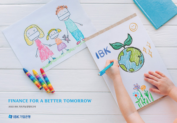 사진=IBK기업은행