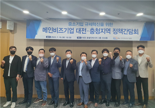 19일 대전 유성구에서 열린 ‘중소기업 규제혁신을 위한 메인비즈기업 대전·충청지역 정책간담회’에 서 최창석 경영혁신연구원장(좌측 다섯번째), 조인구 대전·세종·충남연합회장, 서혁남 중소기업 옴부즈만지원단 전문위원, 메인비즈기업인 대표 등 참석자들이 기념촬영을 하고있다. 사진=메인비즈협회