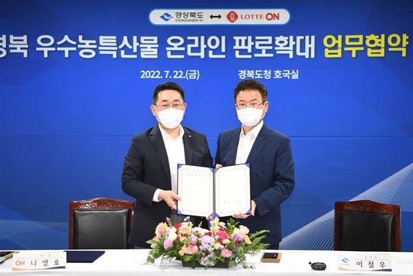 지난 22일 경상북도 안동시에 위치한 경북도청에서 롯데온 나영호 대표(왼쪽)와 이철우 경상북도지사가 ‘경북 우수농특산물 온라인 판로확대 업무협약’ 체결을 기념해 사진 촬영을 하고 있다. 사진=롯데온