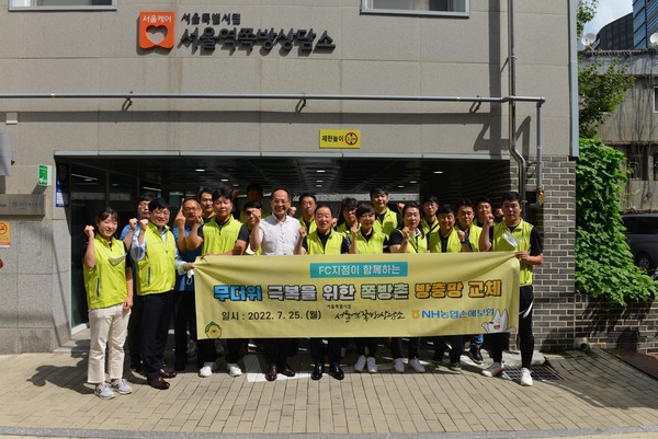 지난 25일 서울역쪽방상담소에서 최문섭 대표이사(사진 앞줄 왼쪽 다섯 번째)와 직원들이 쪽방촌 방충망 설치작업을 기념해 사진촬영을 하고 있다. 사진=NH농협손해보험