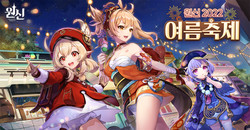 하나카드가 ‘원신 2022 여름축제’를 후원한다. 사진=하나카드