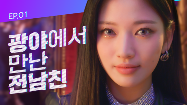 국민은행의 웹드라마 '광야로 걸어가' 사진=KB국민은행