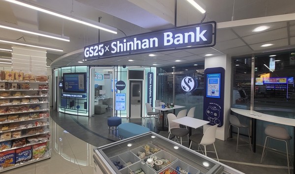 신한은행이 GS리테일과 혁신점포 3호점을 오픈했다. 사진=신한은행