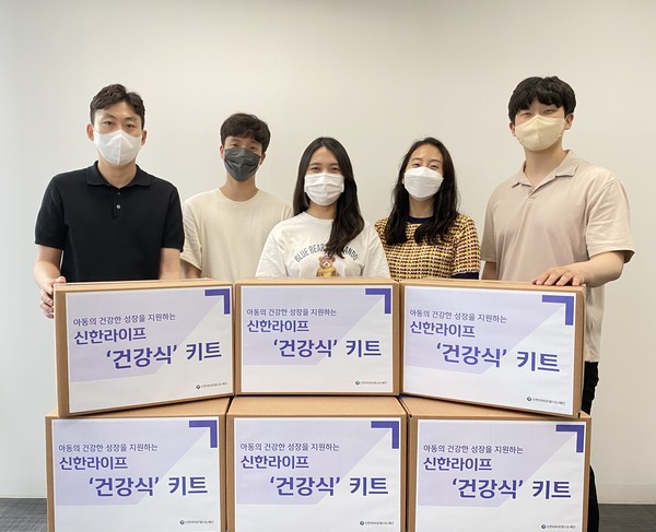 신한라이프빛나는재단이 결식우려 아동 500명에 건강식단을 지원한다. 사진=신한라이프