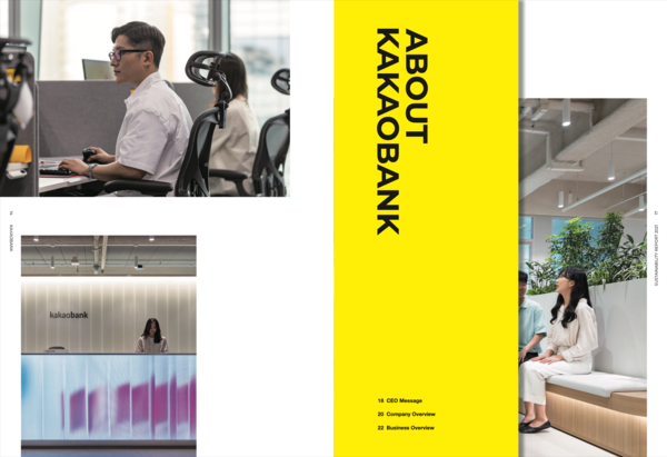 카카오뱅크가 지속가능경영 보고서를 발간했다. 사진=카카오뱅크
