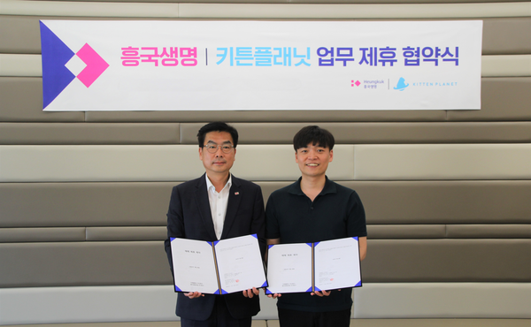 지난달 28일 서울 종로구 흥국생명 본사에서 흥국생명 김창준 TM사업부장(왼쪽)과 키튼플래닛 최종호 대표(오른쪽)가 비즈니스 협력 위한 업무 제휴 협약식 후 기념 촬영을 하고 있다. 사진=흥국생명