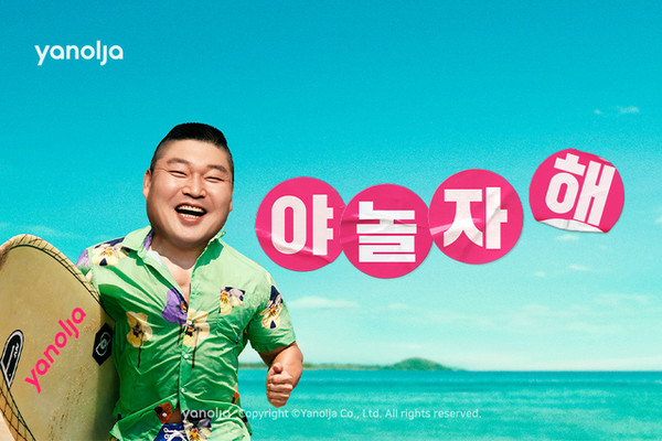야놀자 광고 이미지.(사진=야놀자)