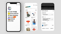 현카연구소 세번째 서비스 '위시리스트'. 사진=현대카드