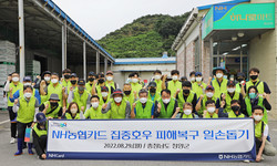 NH농협카드 임직원이 집중호우 피해농가 복구 지원에 나섰다. 사진=NH농협카드