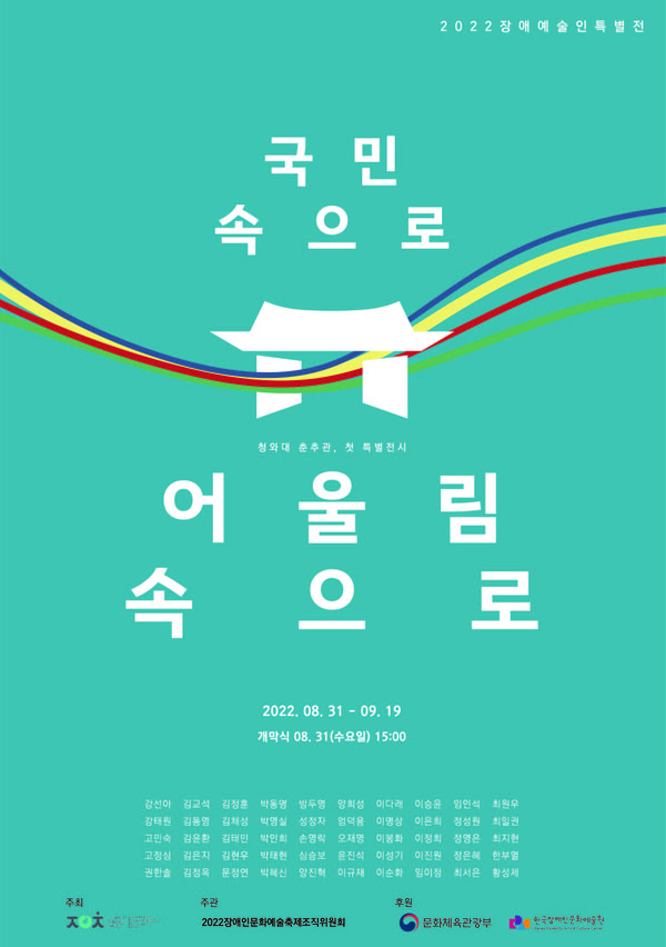 포스터 제공=문체부