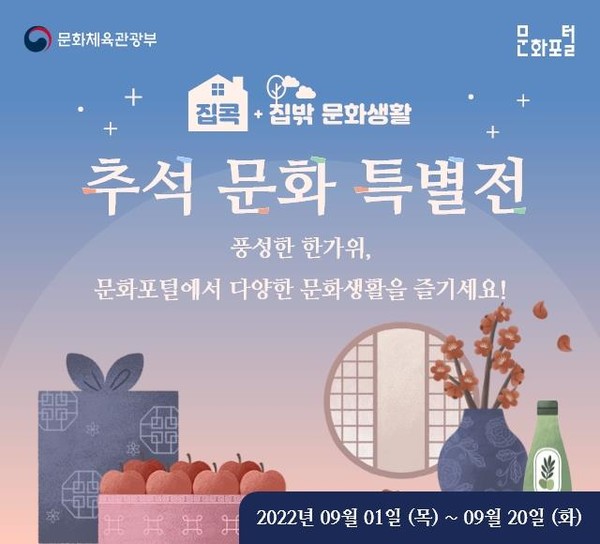 포스터 제공=문체부