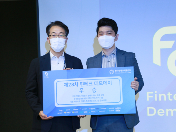 2022년 4월 27일에 진행된 제28차 핀테크 데모데이(핀테크지원센터 개최) 우승 사진. 우측이 장환성 얼리페이 대표.(사진=얼리페이 제공)