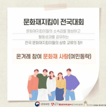 포스터 제공=문화재청