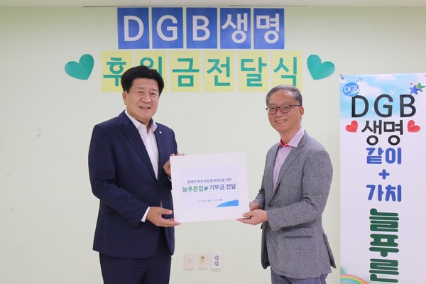 15일 서울 도봉구 늘푸른집에서 열린 ‘DGB생명 후원금 전달식’에서 김성한 DGB생명 대표이사(왼쪽)와 강광주 늘푸른집 원장 겸 정신건강사회복지사(오른쪽)가 기념촬영을 하고 있다. 사진=DGB생명