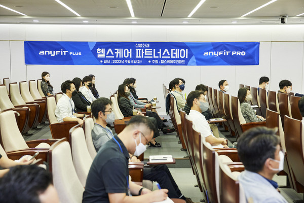 16일 삼성화재가 ‘헬스케어 파트너스데이’를 진행했다. 사진=삼성화재