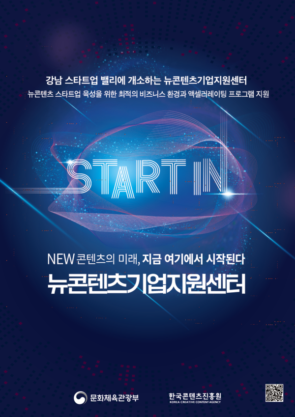 포스터 제공=콘진원