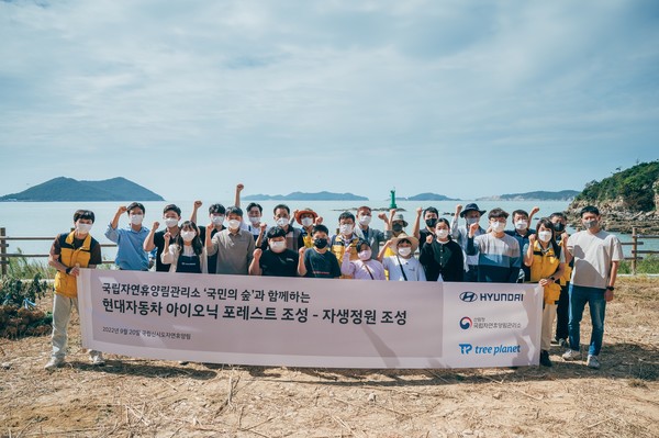 20일 전북 군산 국립신시도자연휴양림 인근 몽돌해변에서 진행된 자생정원(아이오닉 포레스트) 조성 행사에 참가한 현대차, 국립자연휴양림관리소, 트리플래닛 임직원 및 지역 초등학생들이 기념사진을 촬영하는 모습.(사진=현대차)