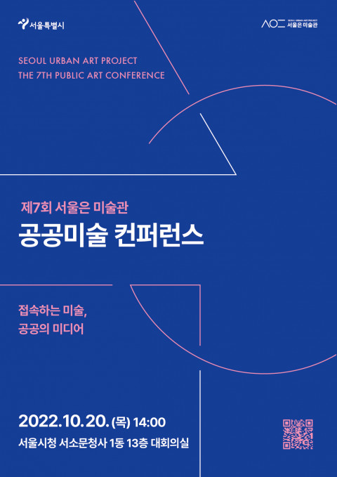 포스터 제공=서울시