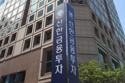 신한금융투자 본사 전경. 사진=신한금융투자