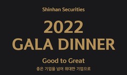 신한금융투자가 ‘2022 신한 와인 갈라디너’를 개최한다. 사진=신한금융투자