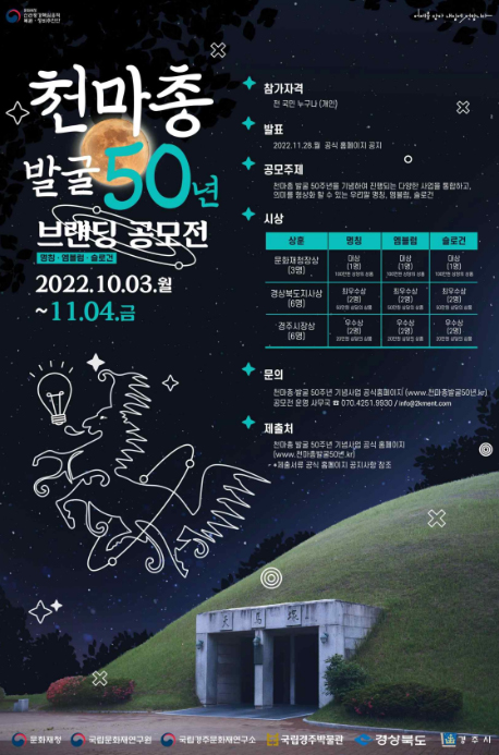 포스터 제공=문화재청