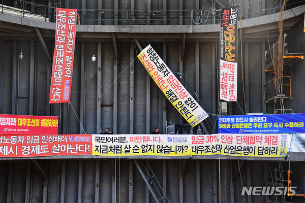 Na tarde de 21 de julho, os subcontratados do Sindicato dos Metalúrgicos de Geoje, Tongyeong e Goseong ocuparam o primeiro cais da Daewoo Shipbuilding and Marine Engineering em Geoje, Gyeongsangnam-do, e protestaram.
