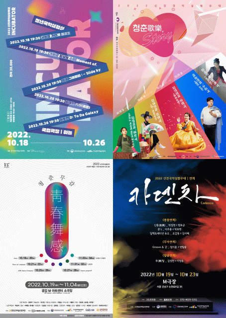 사진 제공=전통공연예술진흥재단