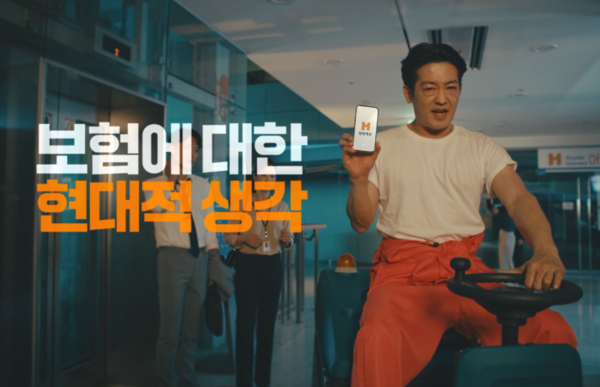 현대해상새로운 디지털 광고 ‘보험에 대한 현대적 생각’ 2편을 유튜브 채널에 공개했다. 사진=현대해상