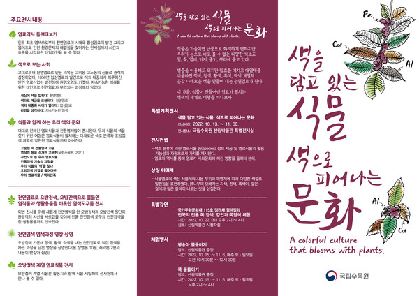 포스터 제공=문화재청