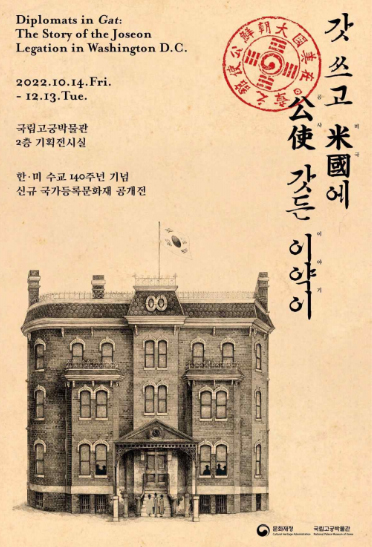 포스터 제공=문화재청