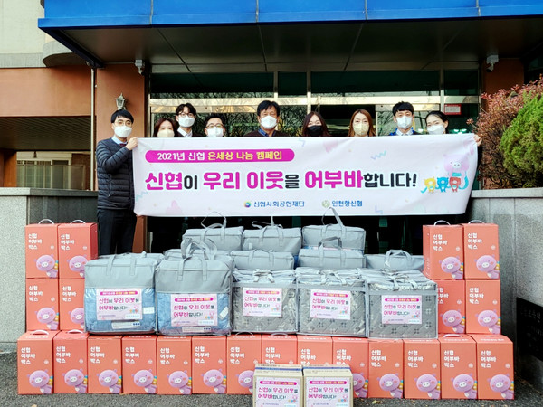 ​​​​​​​신협 임직원이 ‘온 세상 나눔 캠페인’을 통해 에너지 취약계층에 전달될 난방용품과 어부바 박스 앞에서 단체 사진을 촬영하고 있다, 사진=신협중앙회