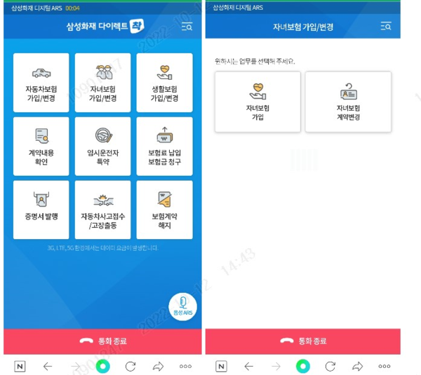 삼성화재가 '삼성화재다이렉트 착' 어린이 보험 전담 콜센터운영을 시작했다. 사진=삼성화재