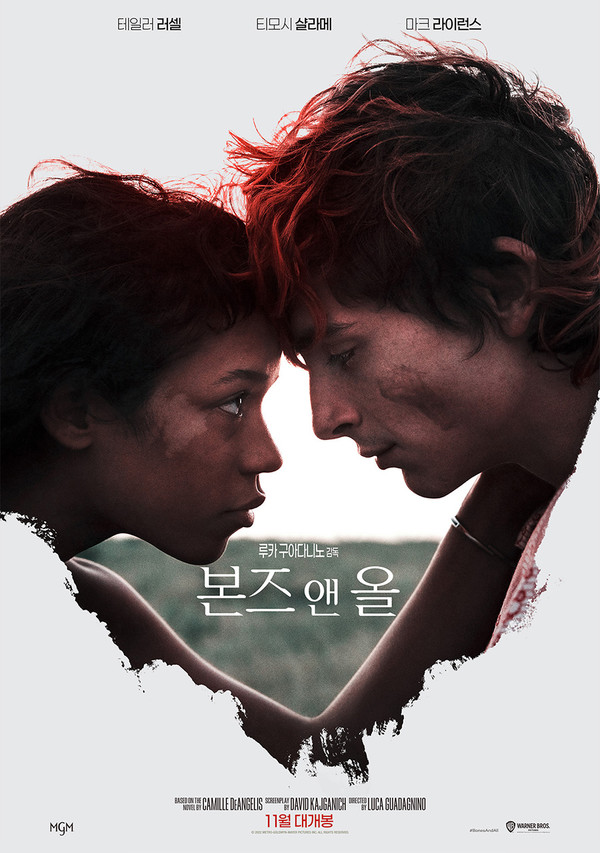 포스터 제공=워너브러더스 코리아㈜